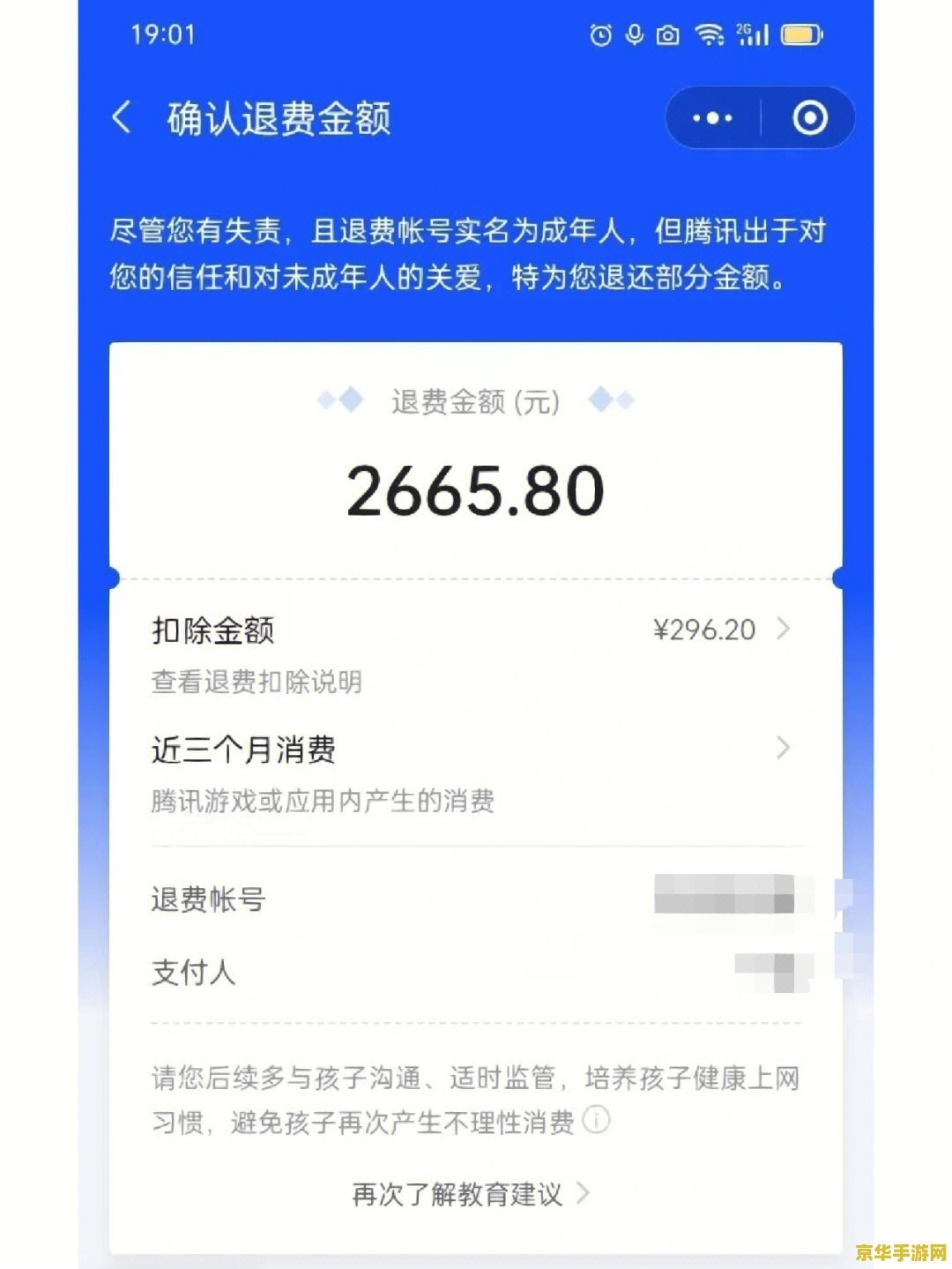 王者荣耀2018冠军杯什么时候售票 王者荣耀2018冠军杯售票时间大揭秘