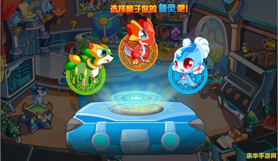 奥奇传说怎么捕捉精灵