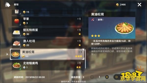 原神琉璃山壁琉璃袋