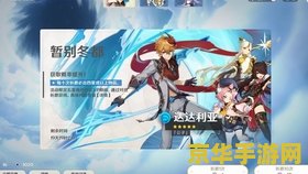 原神碎片再次解冻