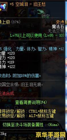 DNF攻击类型转换