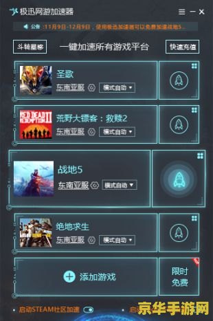 传奇加速器：游戏速度与流畅度的全新体验