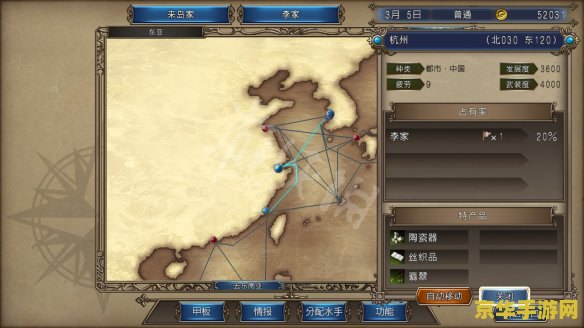 大航海时代4威力加强版 攻略 大航海时代4威力加强版攻略