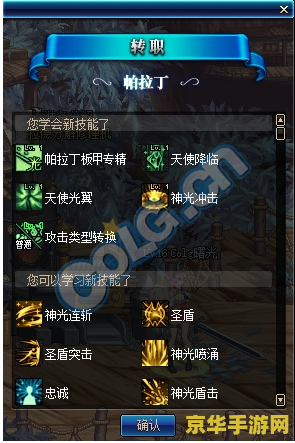德玛西亚皇子神装 德玛西亚皇子神装