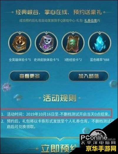 王者荣耀钻石下一个段位是什么意思 王者荣耀：钻石段位后的新征程**