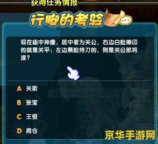 qq三国行脚问题