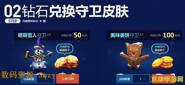 英雄联盟首页兑换中心