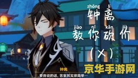 原神璃月七天神像隐藏任务