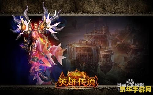 神鬼世界职业选择 神鬼世界：职业选择的策略与奥秘