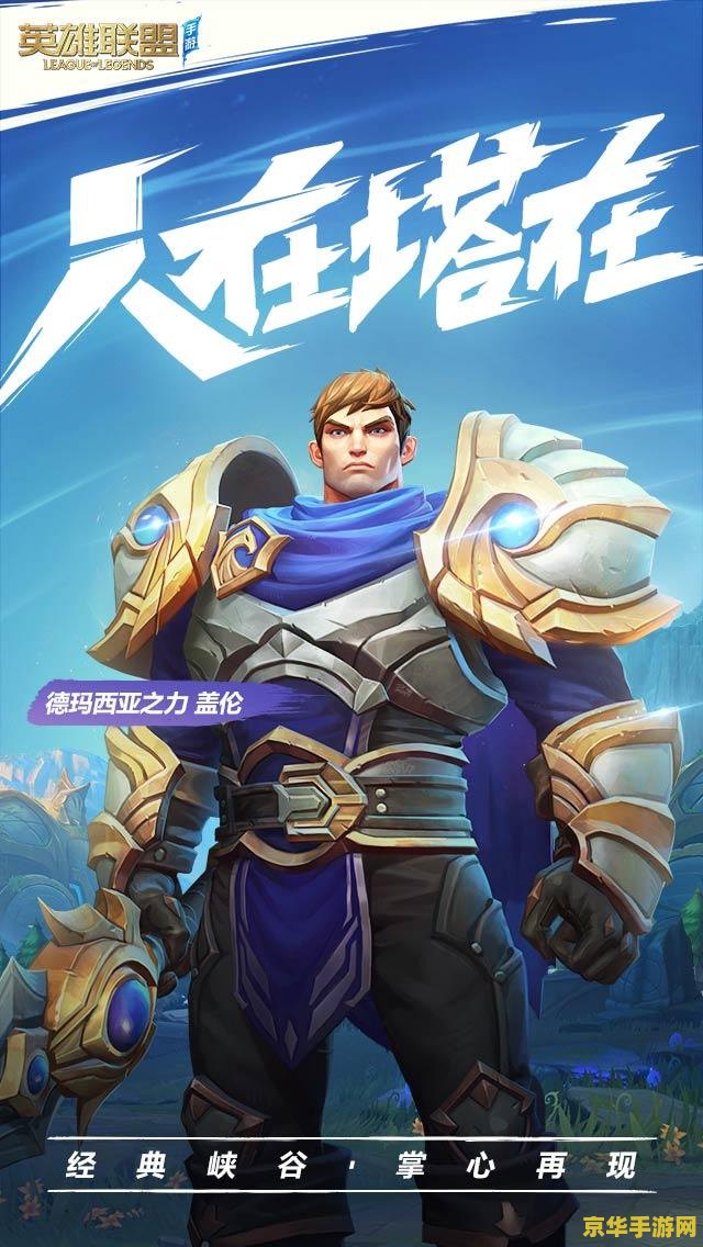 英雄联盟手游霸天巨兽多少钱