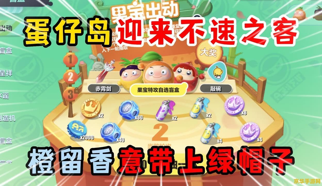 蛋仔派对壁纸怎么画 蛋仔派对壁纸绘制教程