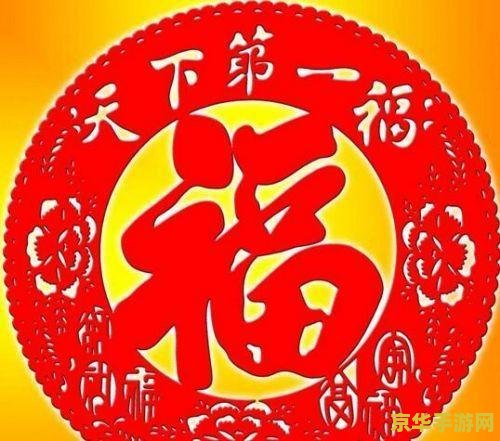 敬业福攻略