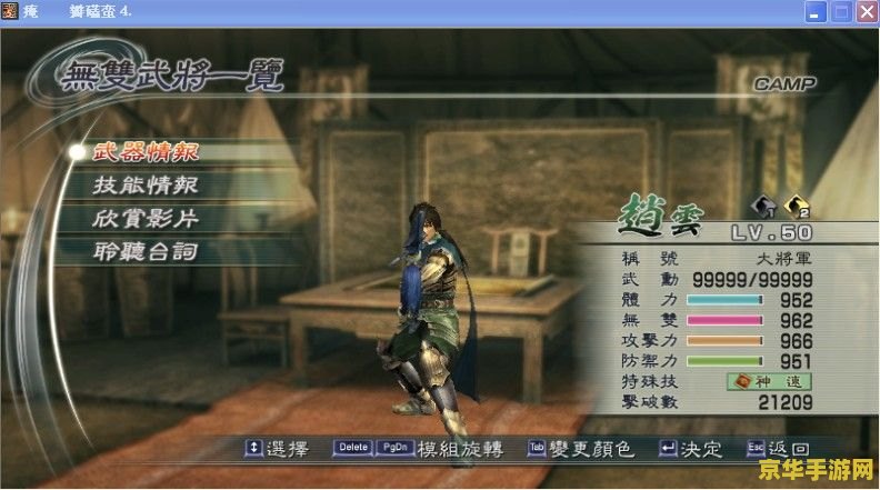 真三国无双5pc：一场沉浸式的三国体验