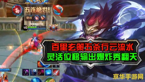 王者荣耀杨戬带的什么头盔 王者荣耀杨戬的头盔之谜