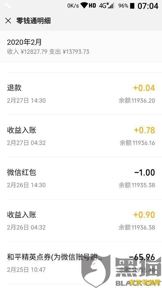 和平精英可以申请退款吗 和平精英退款政策详解