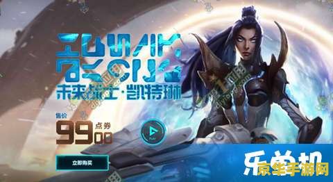 英雄联盟英雄大全及价格