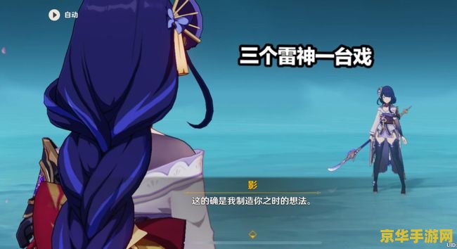 原神第二章第二幕雷神怎么打