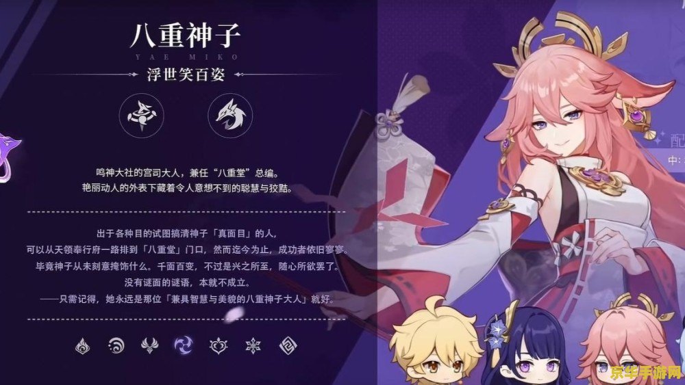原神第二章第二幕雷神怎么打