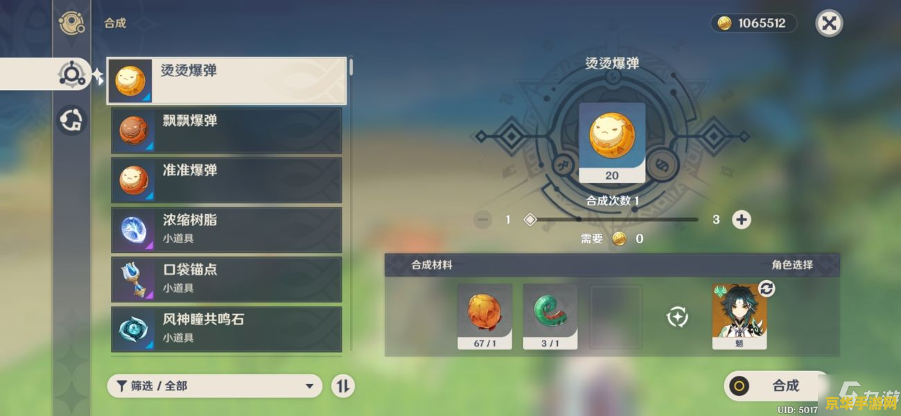 原神蜥蜴在哪里刷 原神蜥蜴刷新地点一览