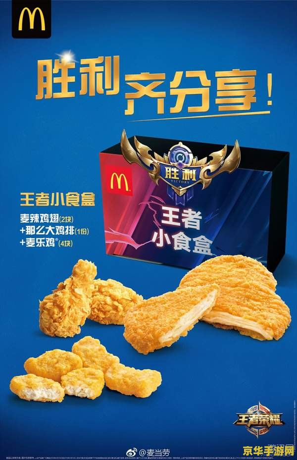 肯德基王者荣耀套餐多少钱
