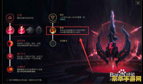 lol瞎子打野天赋 英雄联盟盲僧打野天赋