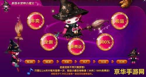 原神宠物绝版了吗？游戏内宠物系统的变迁和现状