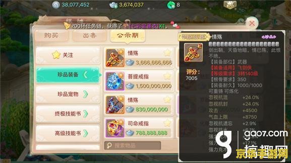 叶子猪大话西游3：游戏背景与特色