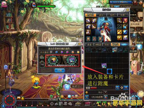 DNF附魔卡片怎么用