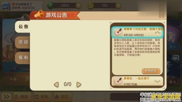 原神危岛传送点在哪里 原神危岛传送点在哪里：探索与发现之旅