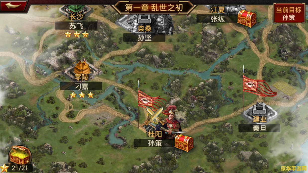 游戏名称：三国群英录