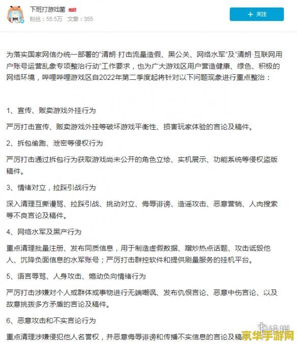 原神为什么被骂原批：游戏文化与社区关系的深度解析
