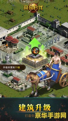 帝国时代3手游：重燃战争之火，开启全新战略时代