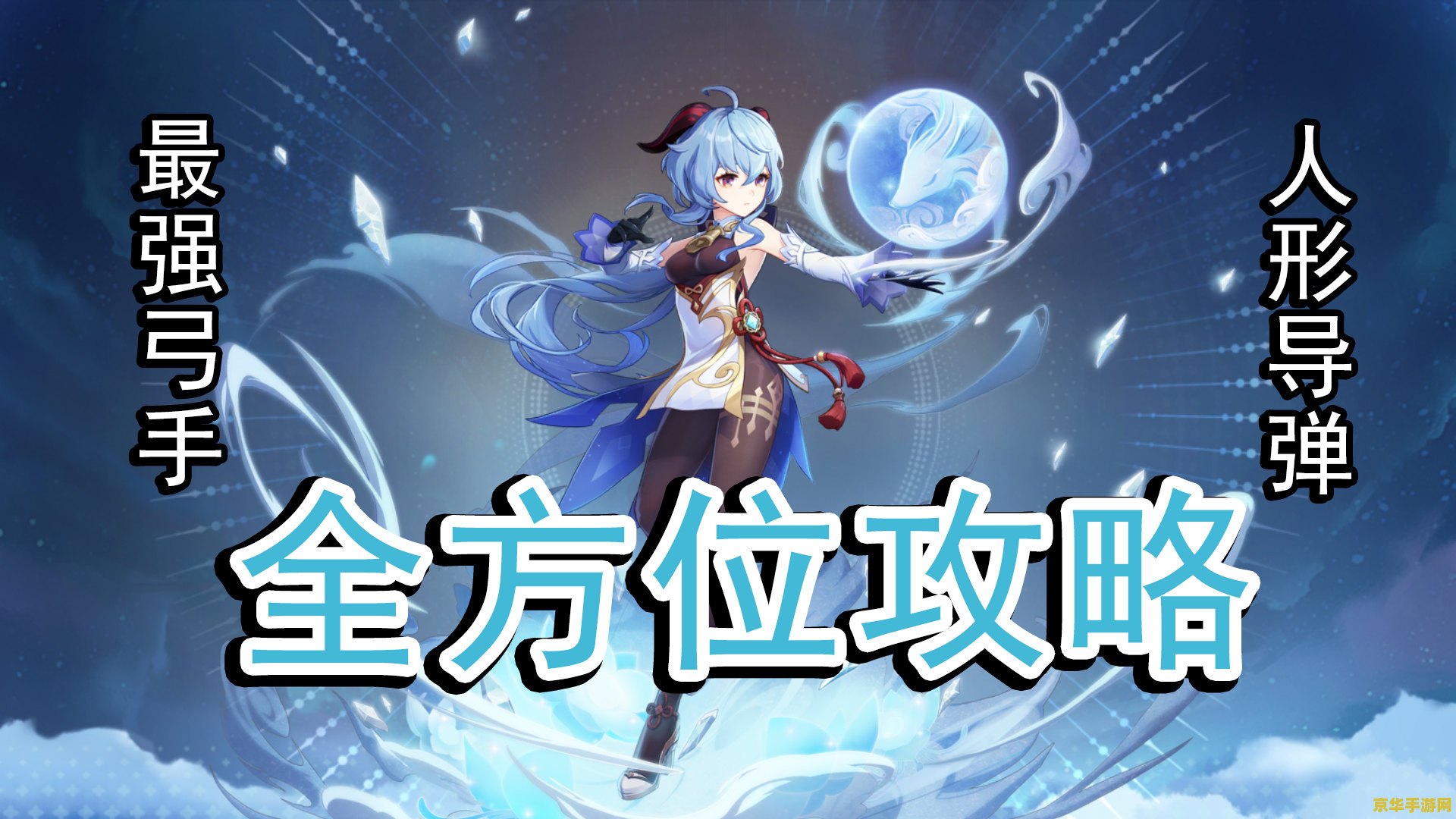 原神弓箭升级材料