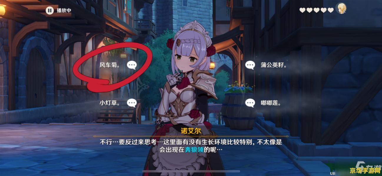 原神可莉邀约任务攻略