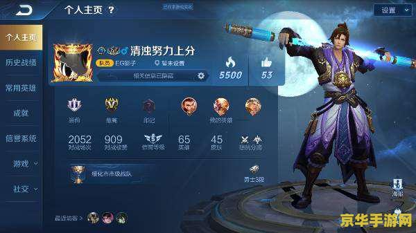 王者荣耀贵8要多少钱 王者荣耀贵族8需要充值多少钱