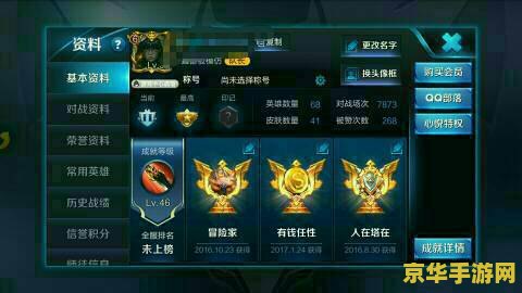王者荣耀贵六多少钱