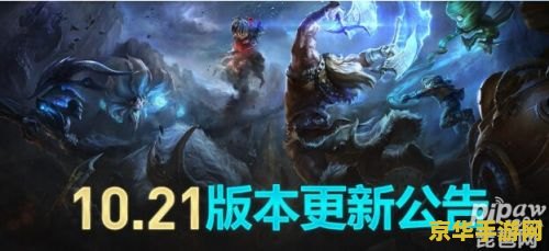 英雄联盟今天维护的时间是几点结束