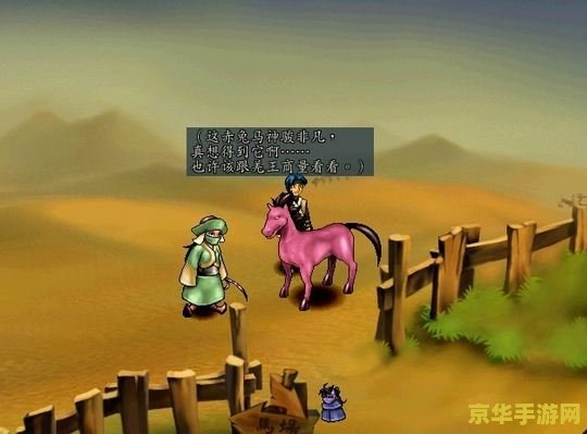 三国群侠传装备