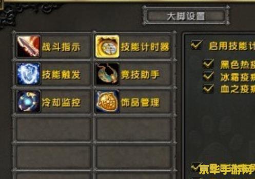 魔兽 大脚 魔兽大脚：游戏内的实用工具