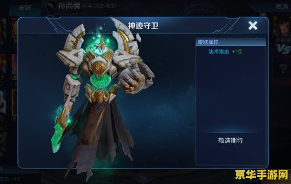 王者荣耀姜子牙多少钱 法师英雄价格一览 王者荣耀姜子牙多少钱？法师英雄价格一览
