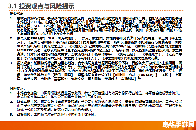 原神追溯求真答案2：游戏背景、角色与玩法的深度解析