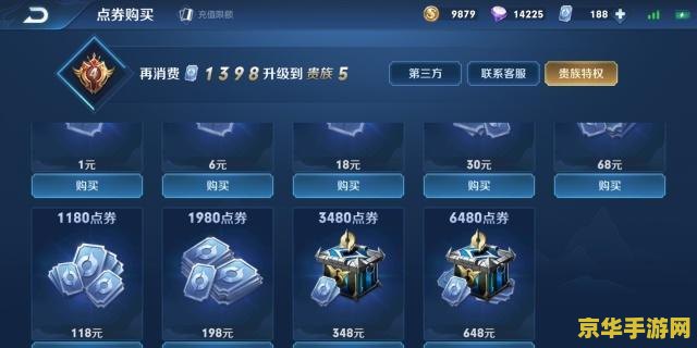 王者荣耀每天充值上限是多少