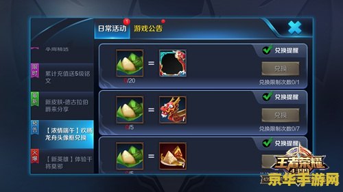 王者荣耀每天充值上限是多少次