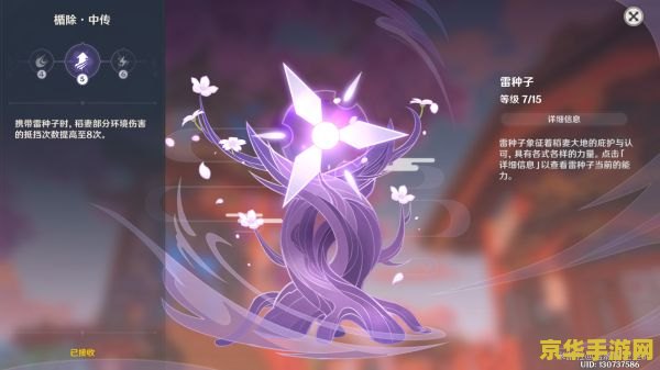 原神紫晶块采集方法