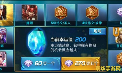 王者荣耀幸运值最高多少钱