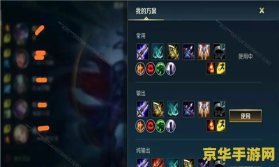 英雄联盟手游游戏玩法