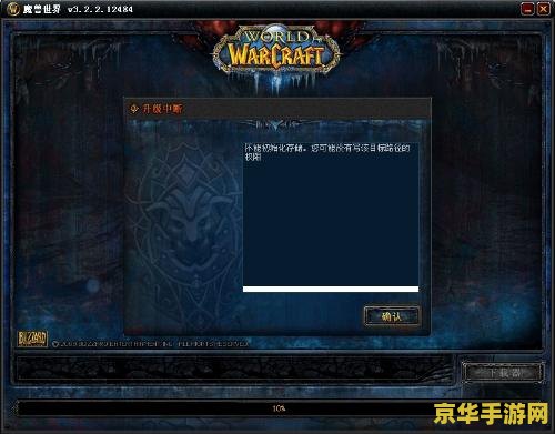 魔兽世界3.35客户端：游戏历史的经典之作