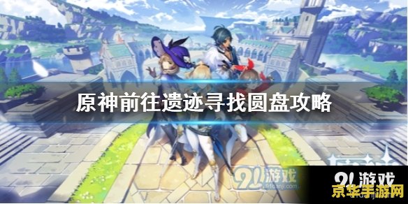 原神神里绫华技能突破材料 原神神里绫华技能突破材料