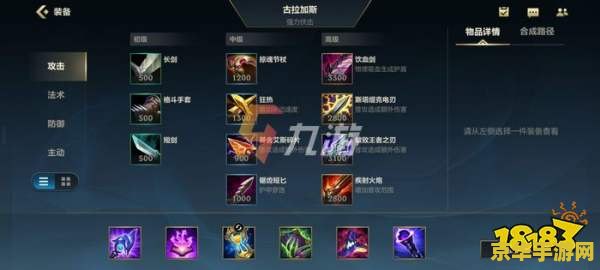 英雄联盟手游ap酒桶出装攻略