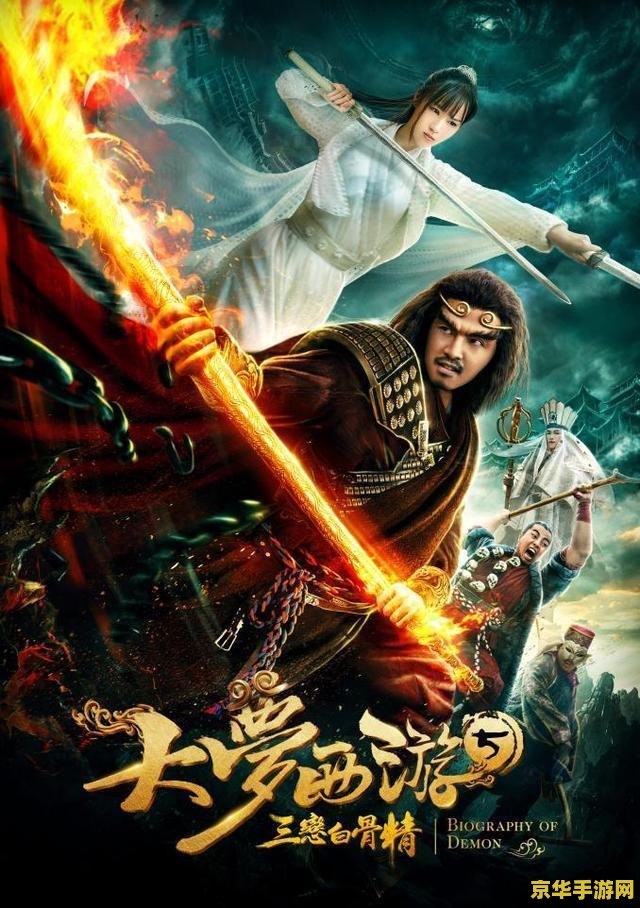 大话西游归来——一款以中国经典电影大话西游为蓝本制作的大型多人在线角色扮演游戏，将带领玩家们重温经典，体验电影中的精彩剧情。